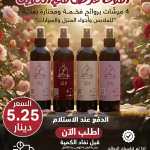 أقوى عرض بالكويت